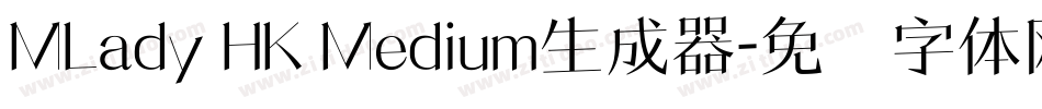 MLady HK Medium生成器字体转换